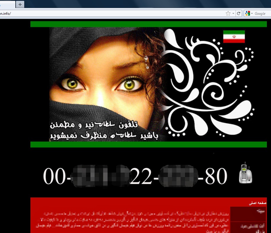 فروش کودکان ایرانی در سایتهای عربستان سعودی برای سکس بُ خون